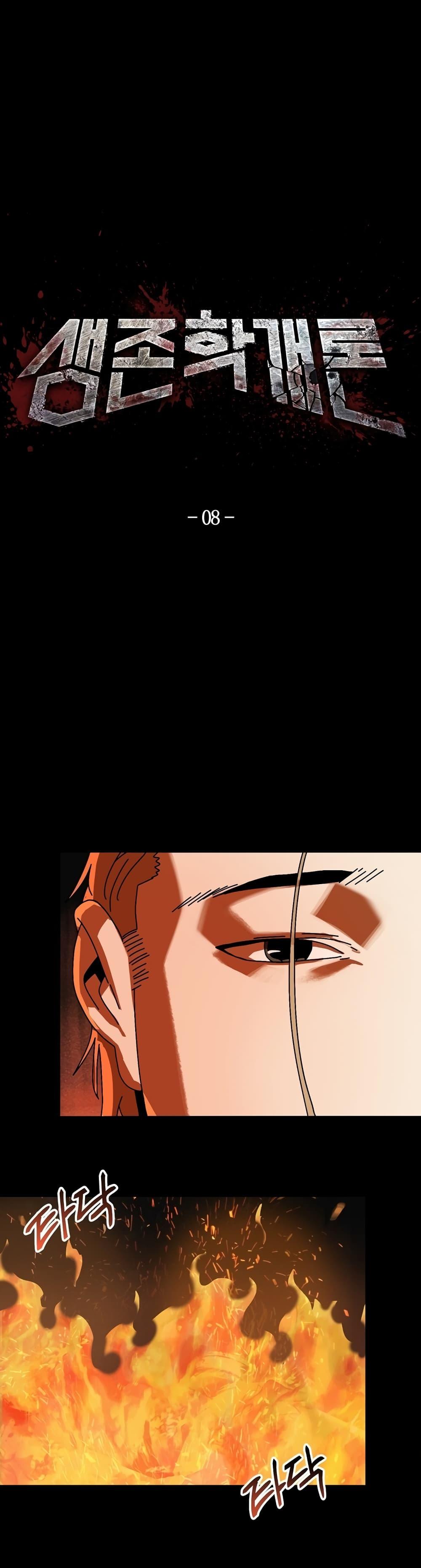 Manga-lc-com อ่านมังงะ อ่านการ์ตูน ออนไลน์ ฟรี Introduction to Survival ตอนที่ 1 2 3 4 5 6 7 8 9 10 11 12 13 14 ฟรี ไม่มีโฆษณา Manga-lc - อ่าน มังงะ อ่าน การ์ตูน ออนไลน์ อ่านมังงะ ฟรี