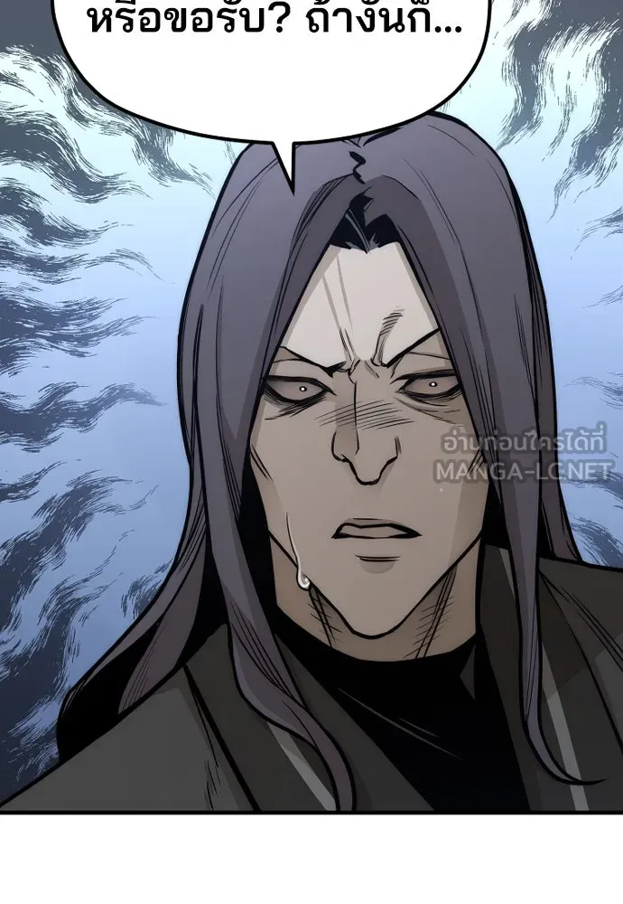 เส้นทางสู่เทพมาร ตอนที่ 54 รูปที่ 51