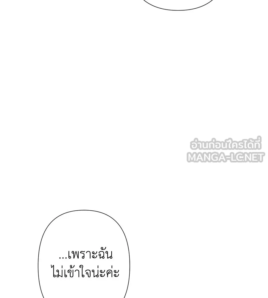 บาสเตียน ตอนที่ 37 รูปที่ 93