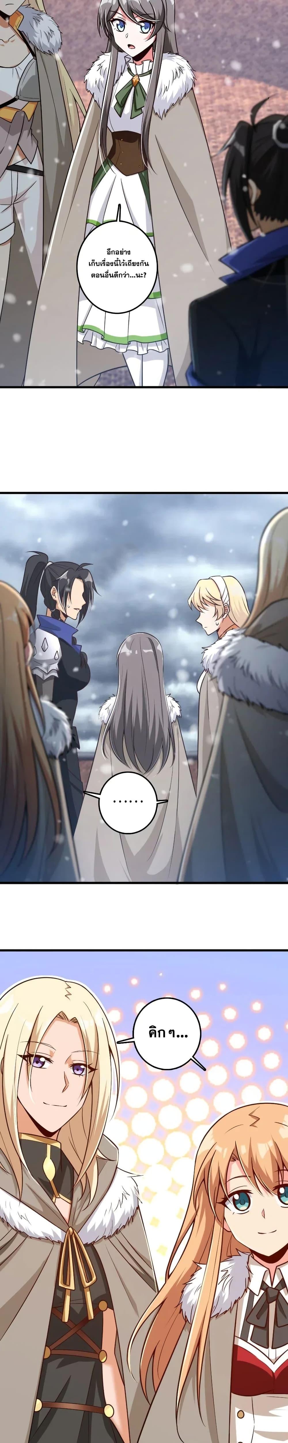 Release That Witch ตอนทื่ 207 รูปที่ 13