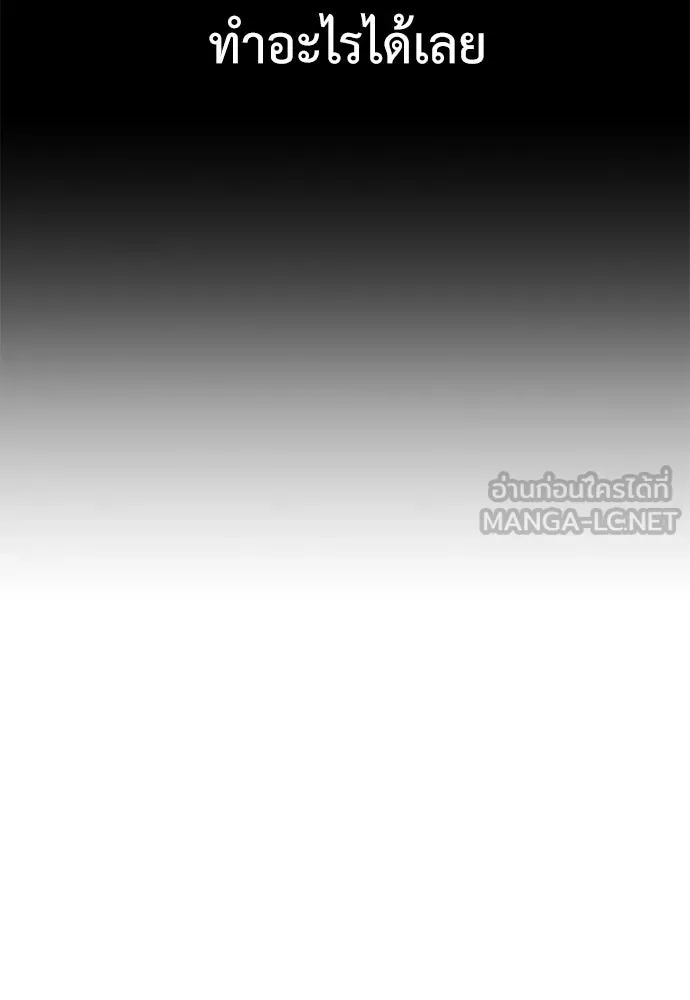 ไอ้เพลเยอร์นั่น ฉันฆ่ามันเอง ตอนที่ 89 รูปที่ 84