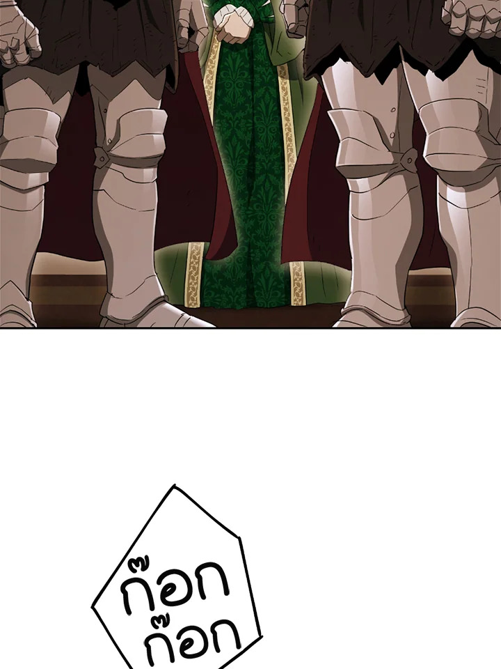 พลทหารโครงกระดูกผู้ม ตอนที่ 119 รูปที่ 90