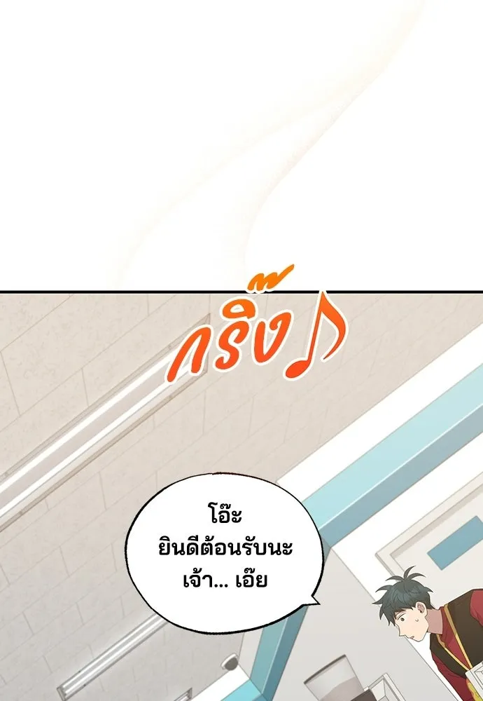 ร้านสะดวกซื้อต่างโลก ตอนที่ 46 รูปที่ 94