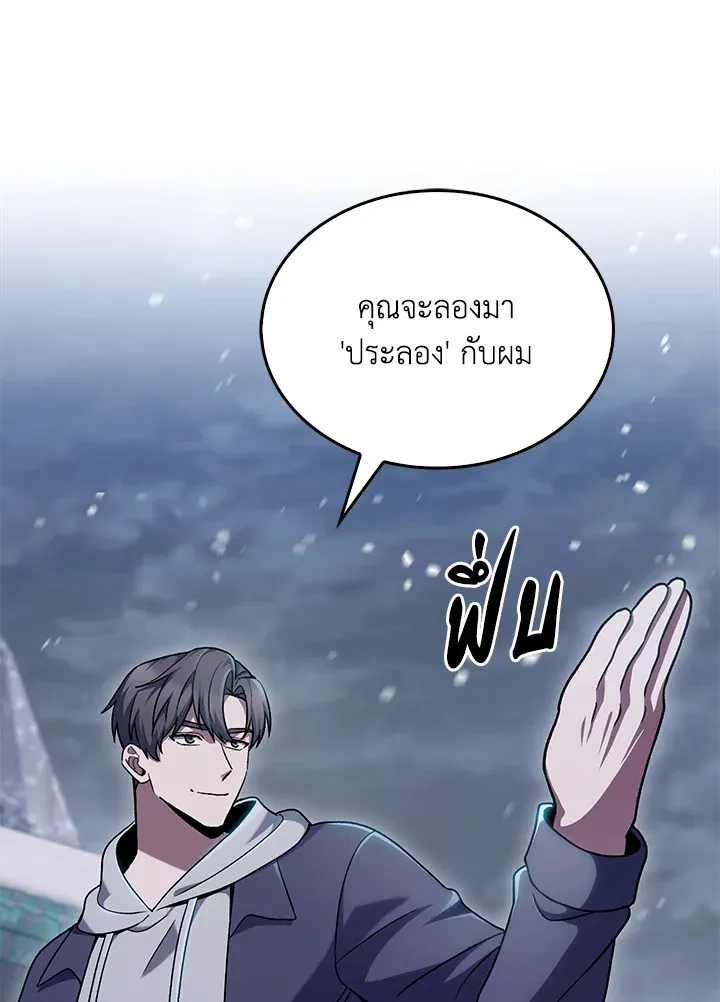 The Delivery Man From Murim ตอนที่ ตอนที่ 47 รูปที่ 20