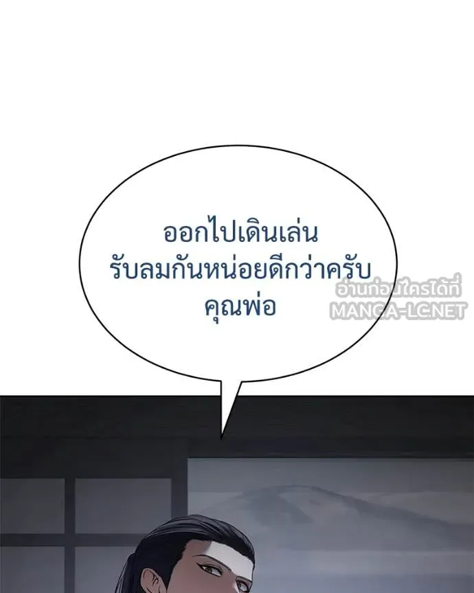 Baek XX ตอนที่ 129 รูปที่ 77