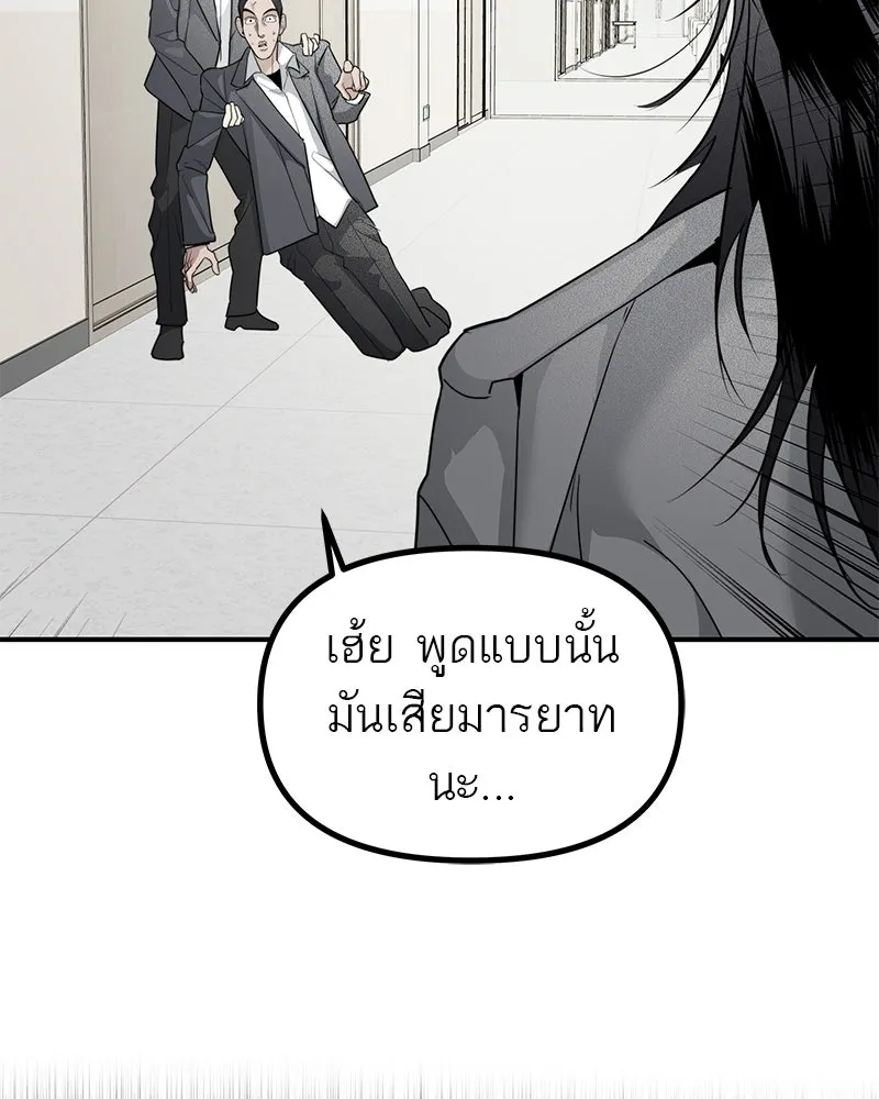 สี่สาวชาวกี ตอนที่ 41 แผนการสุดเลวร้ายไร้ความปรานีอย รูปที่ 134