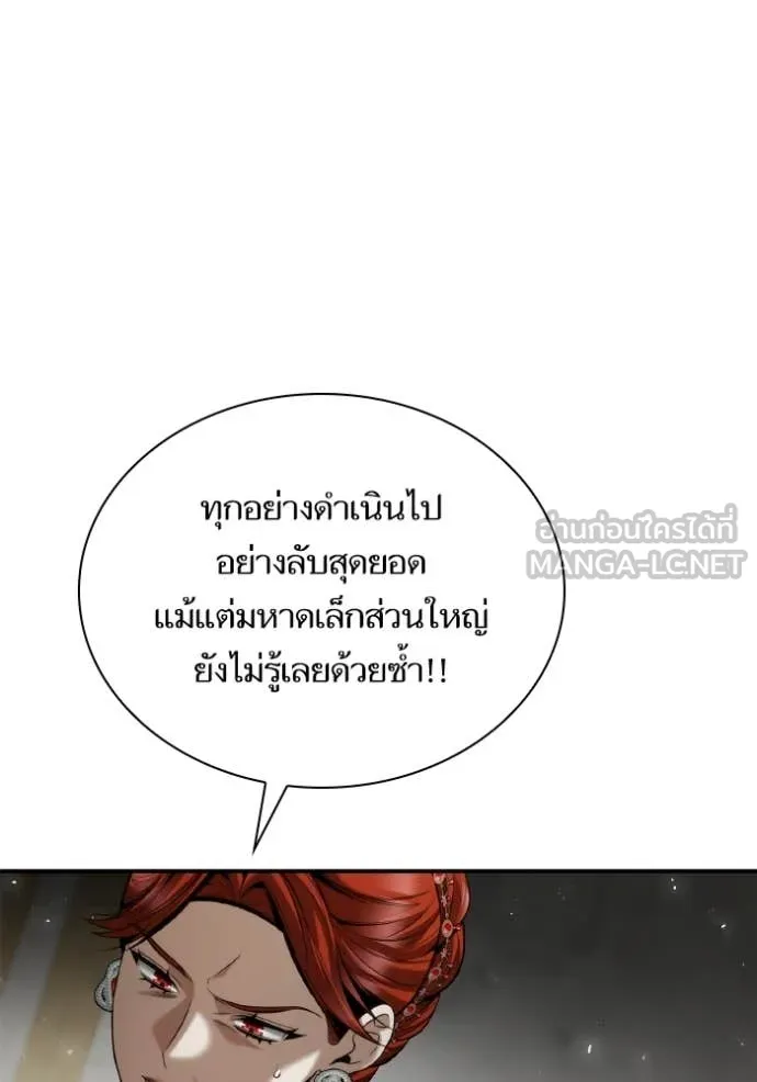 ชาตินี้น้องขอ ตอนที่ 156 รูปที่ 20