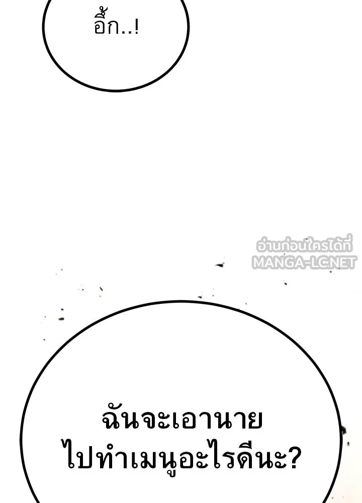 ราชาลานประลอง ตอนที่ 49 รูปที่ 3