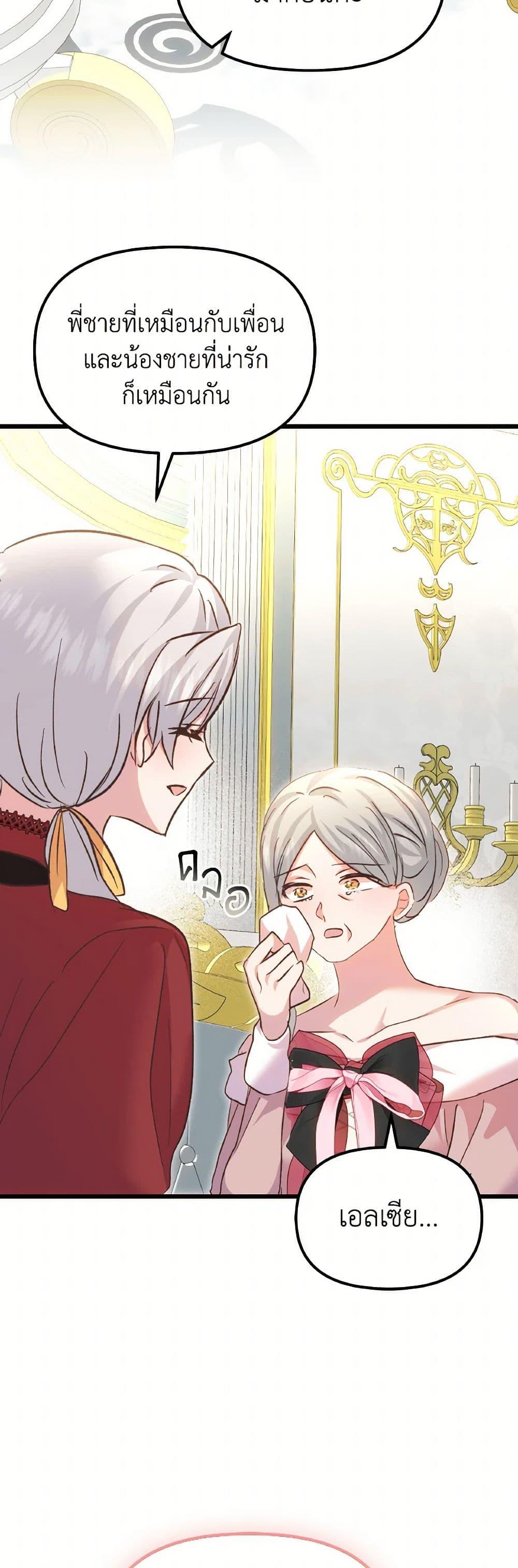 Manga-lc-com อ่านมังงะ อ่านการ์ตูน ออนไลน์ ฟรี I Didn’t Save You To Get Proposed To ตอนที่ 1 2 3 4 5 6 7 8 9 10 11 12 13 14 ฟรี ไม่มีโฆษณา Manga-lc - อ่าน มังงะ อ่าน การ์ตูน ออนไลน์ อ่านมังงะ ฟรี