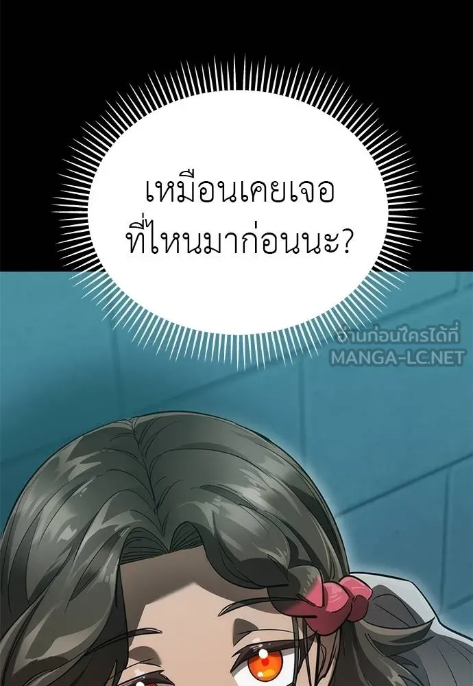 ยมราชลงทัณฑ์ ตอนที่ 82 รูปที่ 169