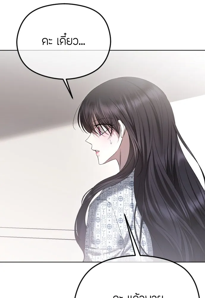 วิธีหนีตายจากนิยายโรคจิต ตอนที่ 70 รูปที่ 22