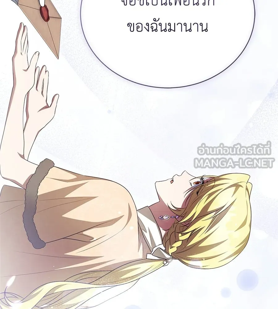 สัญญารักฉบับสุดท้าย ตอนที่ 22 รูปที่ 144