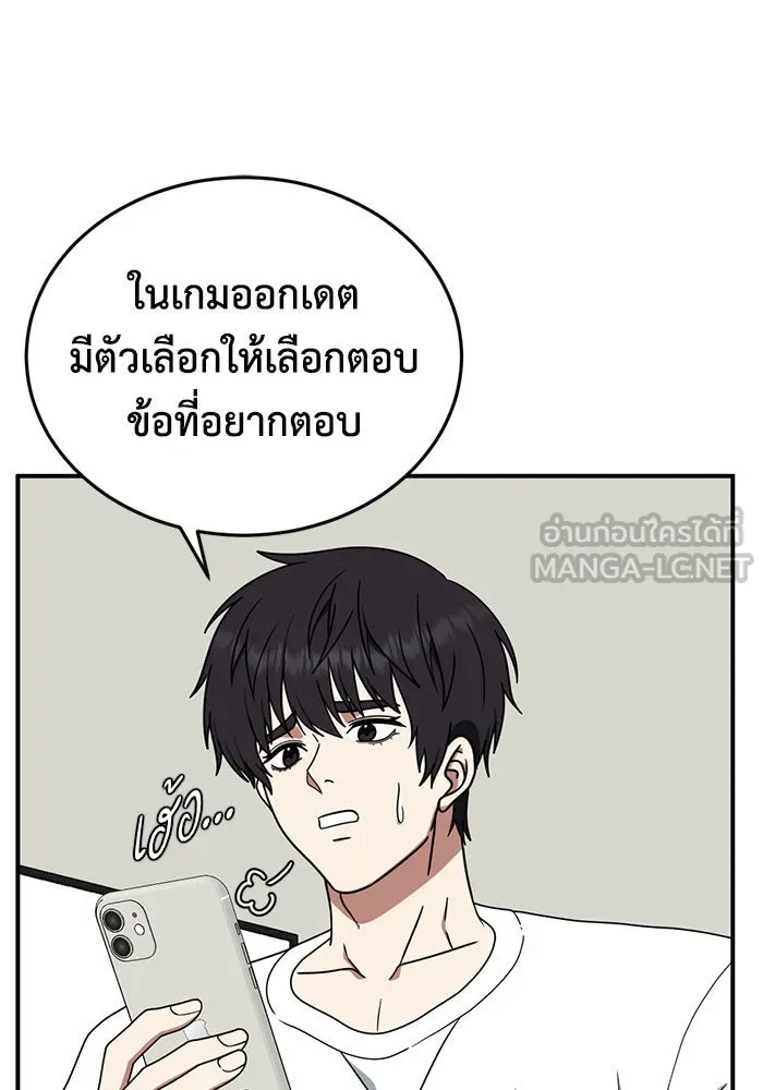 ช่วยเปลี่ยนฉันที ตอนที่ 158. ซองคโยบิน 7 รูปที่ 3