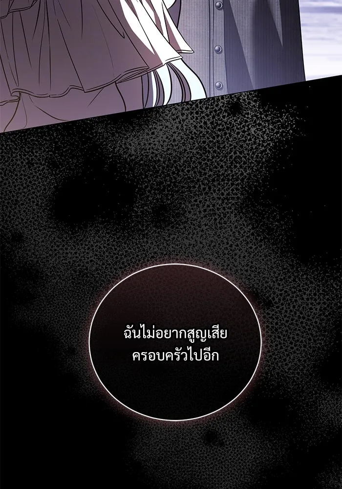 แด่ชู้รักของสามี ตอนที่ 35 รูปที่ 95