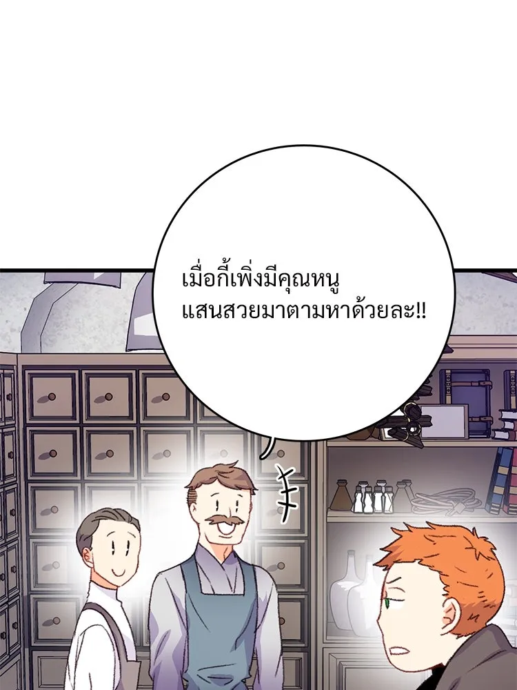 Bring the Love ตอนที่ 63 รูปที่ 5