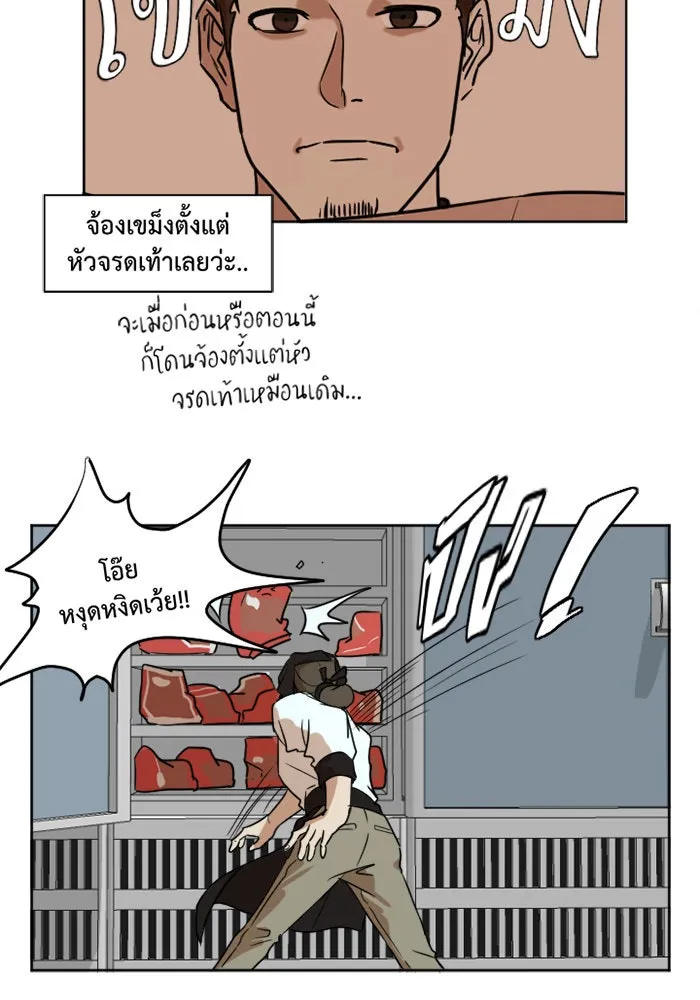 ช่วยเปลี่ยนฉันที ตอนที่ 2. ชเวโบยุน 2 รูปที่ 61