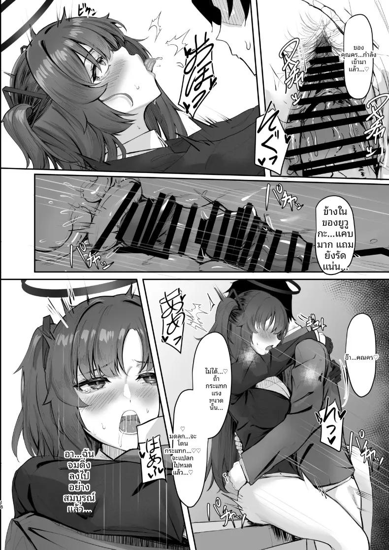 Doujin-Lc- อ่าน โดจิน มังฮวา เกาหลี ญี่ปุ่น จีน แปลไทย ตกหลุมรักฉันสิ (KUUTAMO) (Blue Archive) ตอนที่ 1 2 3 4 5 6 7 8 9 10 11 12 13 14 ฟรี ไม่มีโฆษณา อ่าน โดจิน Manhwa เกาหลี ญี่ปุ่น จีน เรามีครบ คัดมาให้เน้นๆ โดจิน 18+ รับประกันความฟินโดย  Doujin Lc
