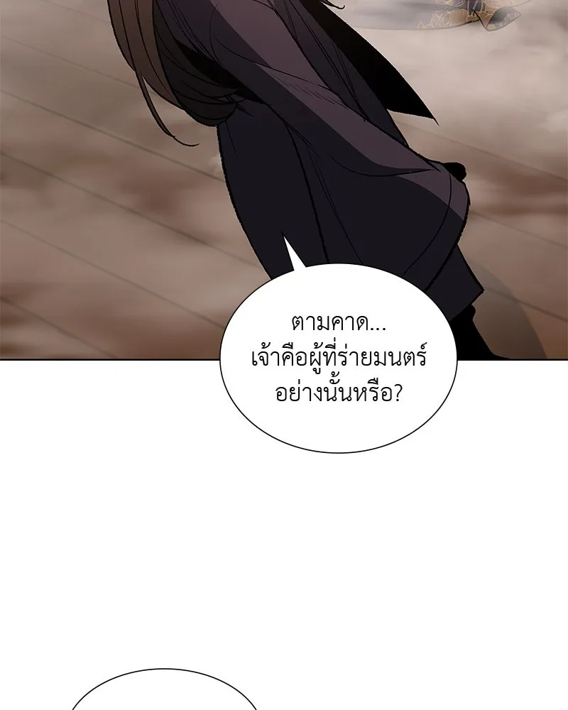 เกิดอีกทีเป็นว่าที่ประมุขลัทธิมาร ตอนที่ 37 รูปที่ 61