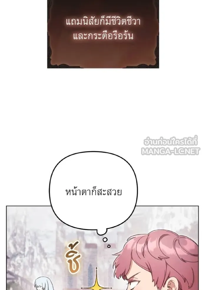 ราชินีจอมมาร ตอนที่ 37 รูปที่ 22