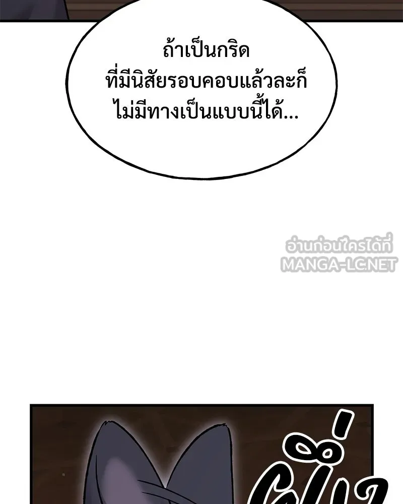 ปลูกผักพิชิตหอคอย ตอนที่ 117 รูปที่ 96