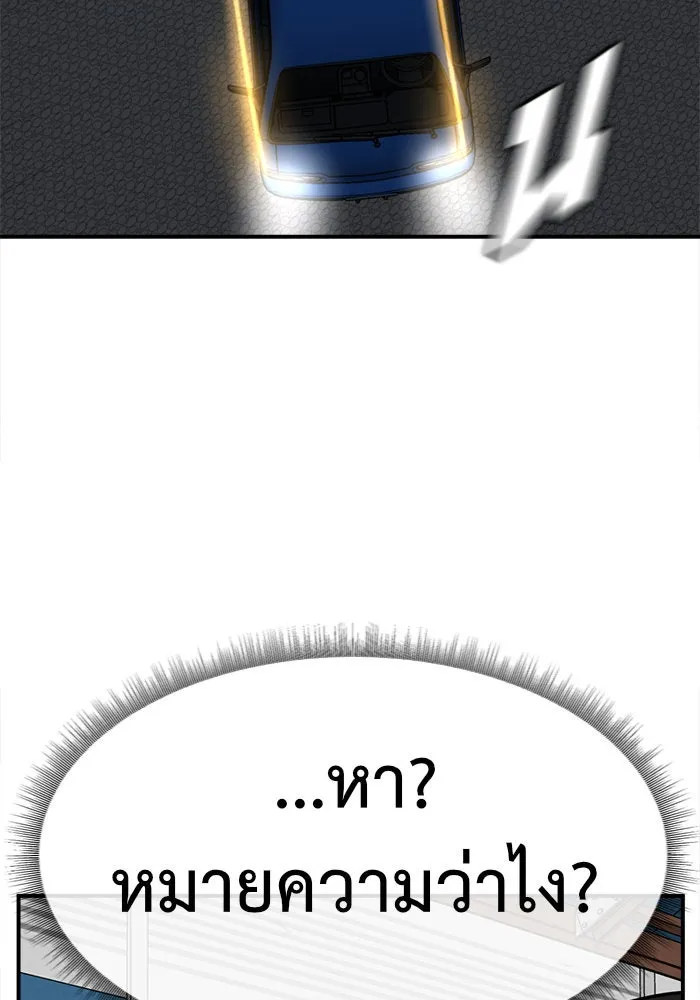 ช่วยเปลี่ยนฉันที ตอนที่ 143. ฮานายอง 16 รูปที่ 77