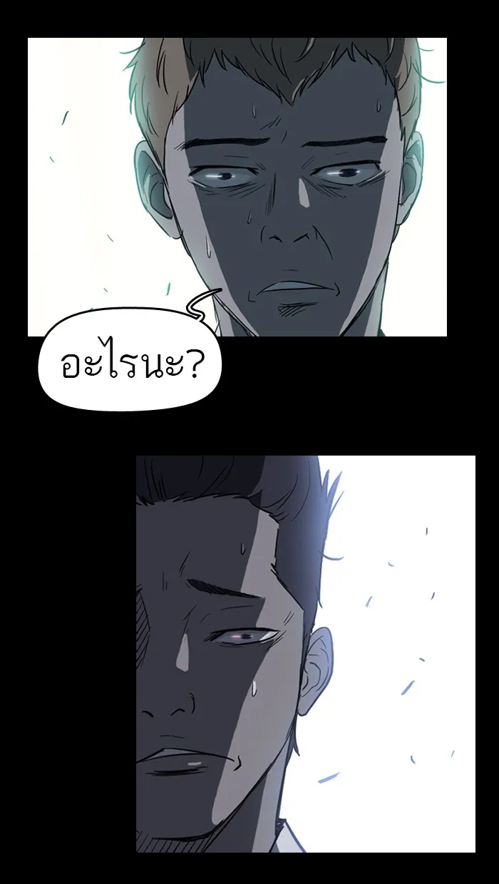 ปั่นสู้ฝันbrWind Breaker ตอนที่ 41 รูปที่ 55