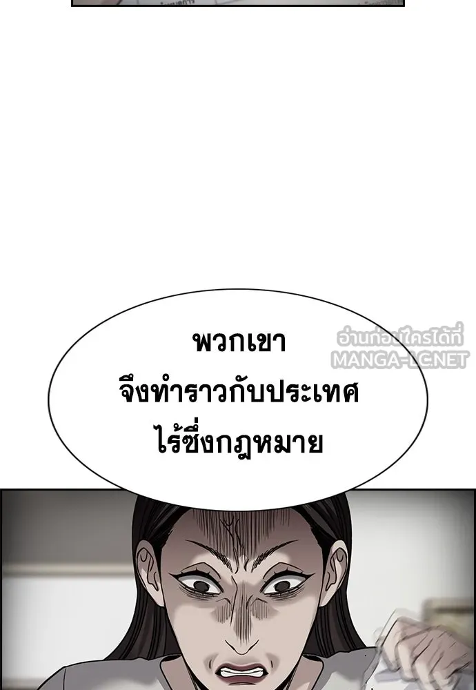 การศึกษาที่แท้จริง ตอนที่ 247 รูปที่ 81
