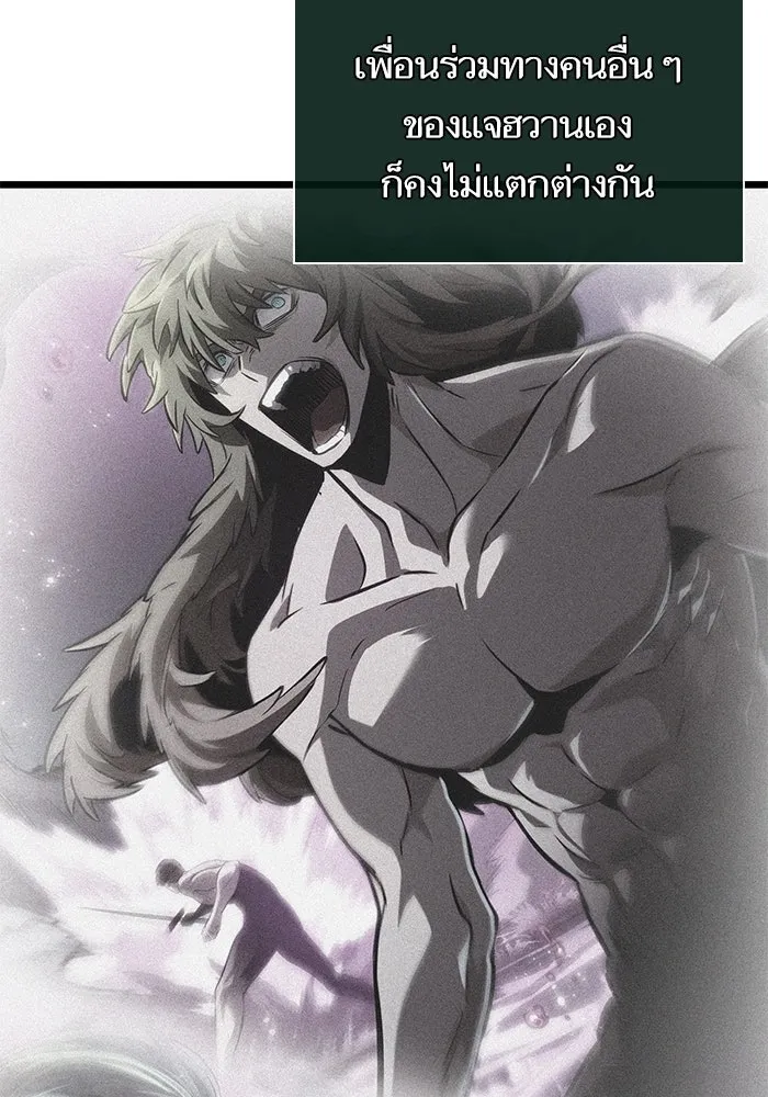 หลังวันสิ้นโลก ตอนที่ 189 รูปที่ 116