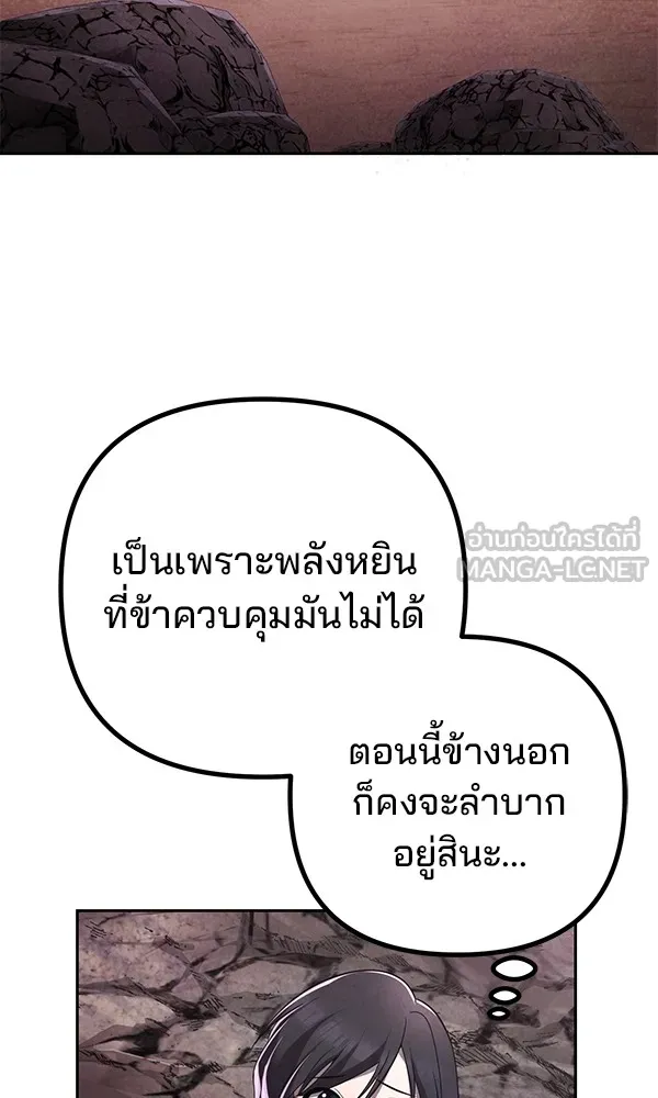 พอแล้วขันที อยากมีเจ้าโลก ตอนที่ 9 รูปที่ 39