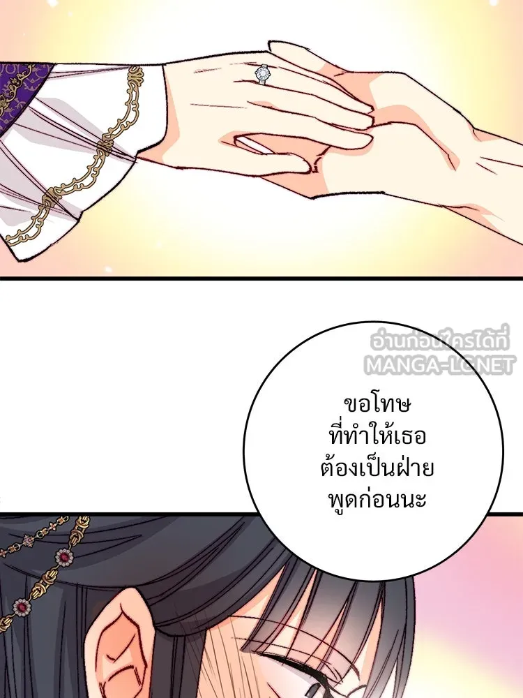 Bring the Love ตอนที่ 139 รูปที่ 84