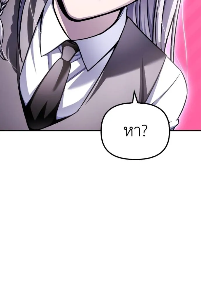 เกมของยอดมนุษย์ ตอนที่ 132 รูปที่ 82