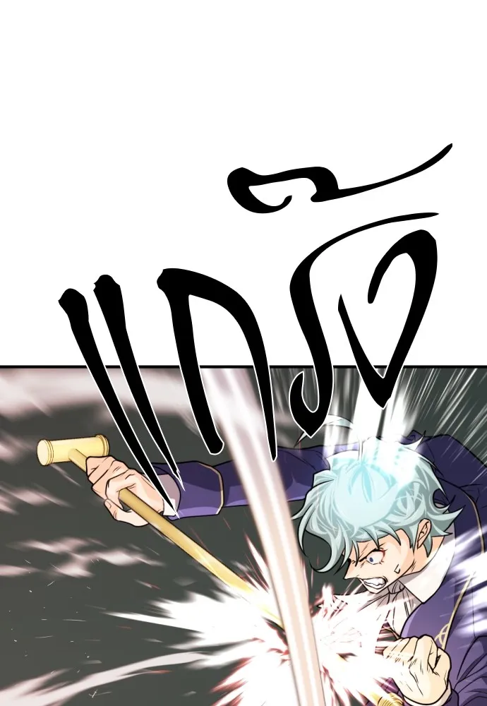 ยอดสถาปนิกผู้พิทักษ์อาณาจักร ตอนที่ 43 รูปที่ 67