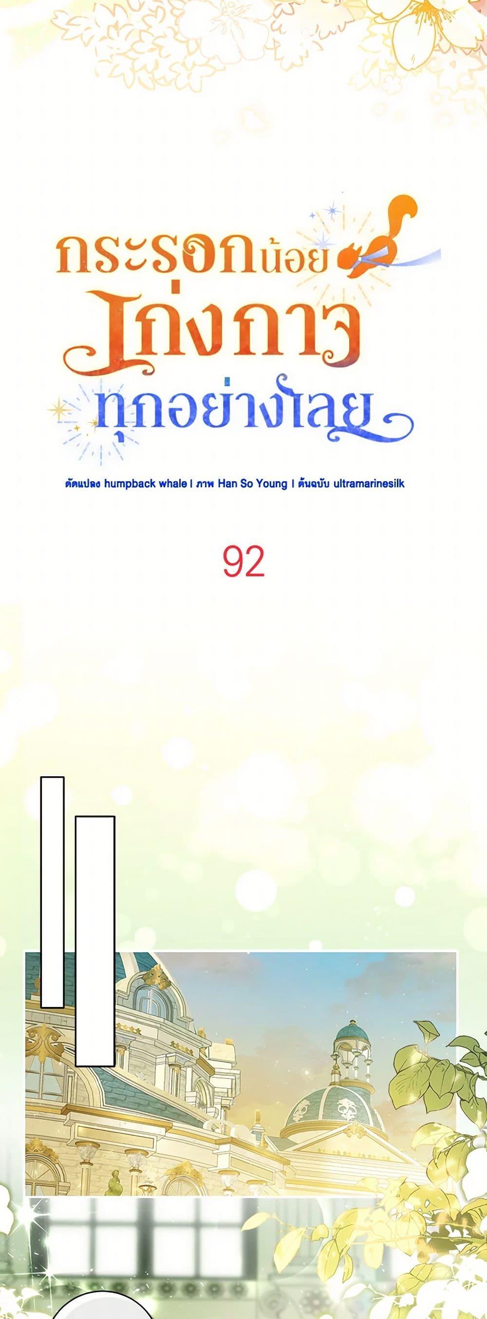 Manga-lc-com อ่านมังงะ อ่านการ์ตูน ออนไลน์ ฟรี Baby Squirrel Is Good at Everything ตอนที่ 1 2 3 4 5 6 7 8 9 10 11 12 13 14 ฟรี ไม่มีโฆษณา Manga-lc - อ่าน มังงะ อ่าน การ์ตูน ออนไลน์ อ่านมังงะ ฟรี