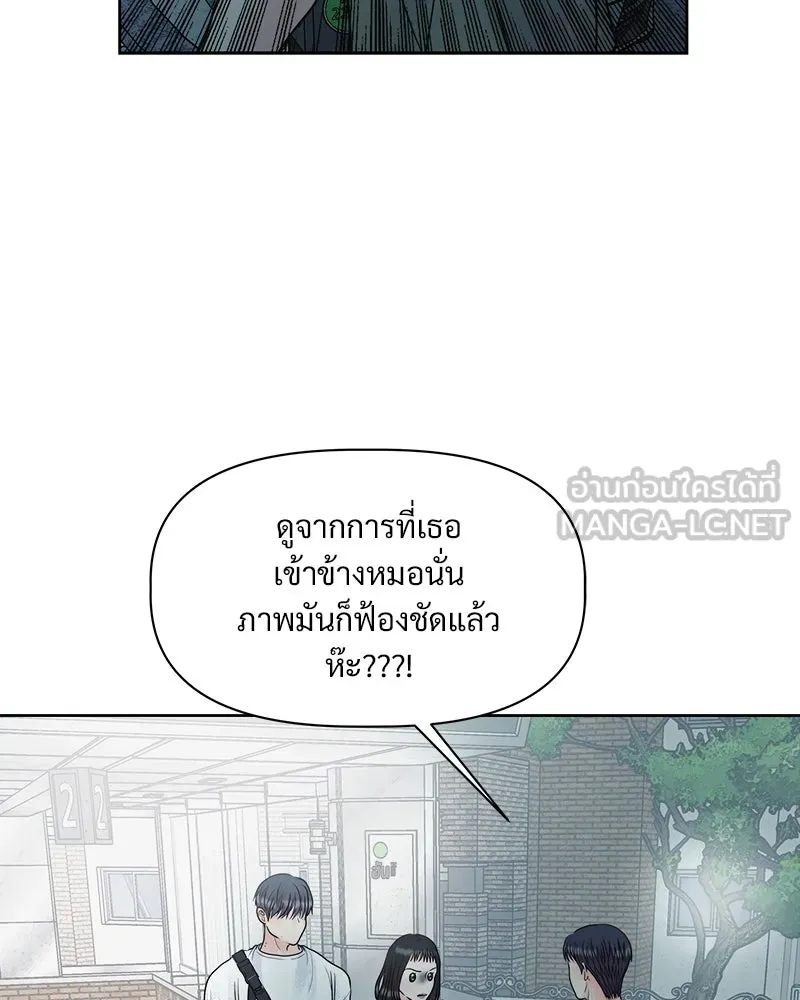 รักนี้ไม่ต้องมีเซนส์ ตอนที่ 6 รูปที่ 45
