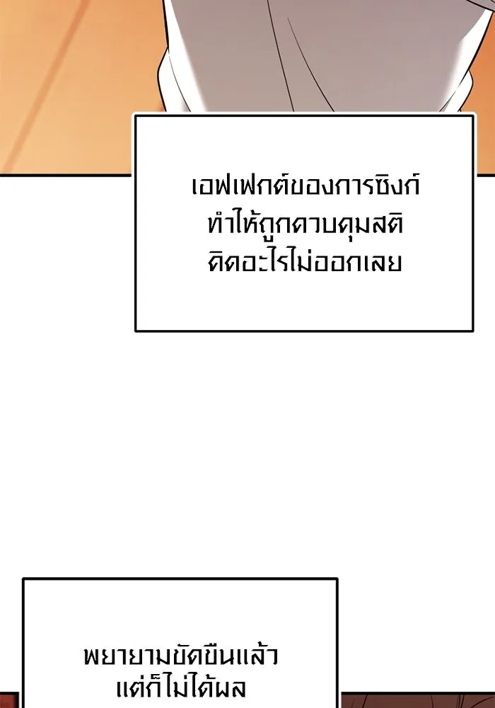 พลิกชะตาคว้าไอเทมระดับเทพ ตอนที่ 65 เด็กชายผู้ฝันใฝ่ถึงการเป็นฮีโร รูปที่ 46