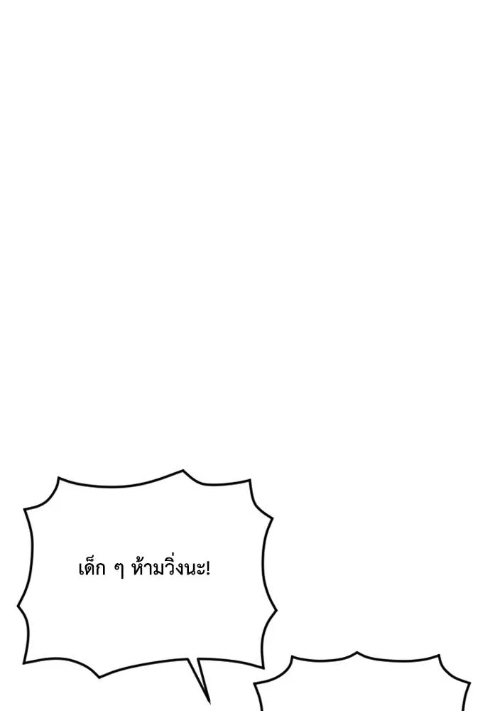 Y2K ตอนที่ 61 รูปที่ 55