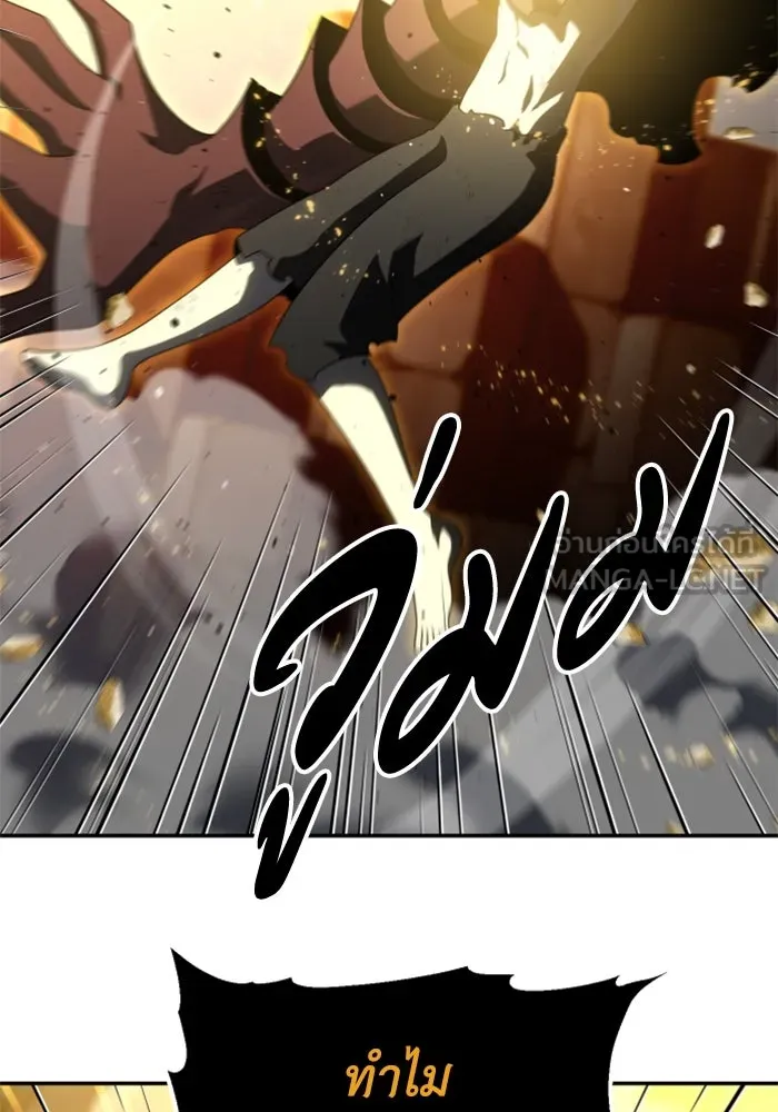 อดีตบอสหอคอย ตอนที่ 64 รูปที่ 45