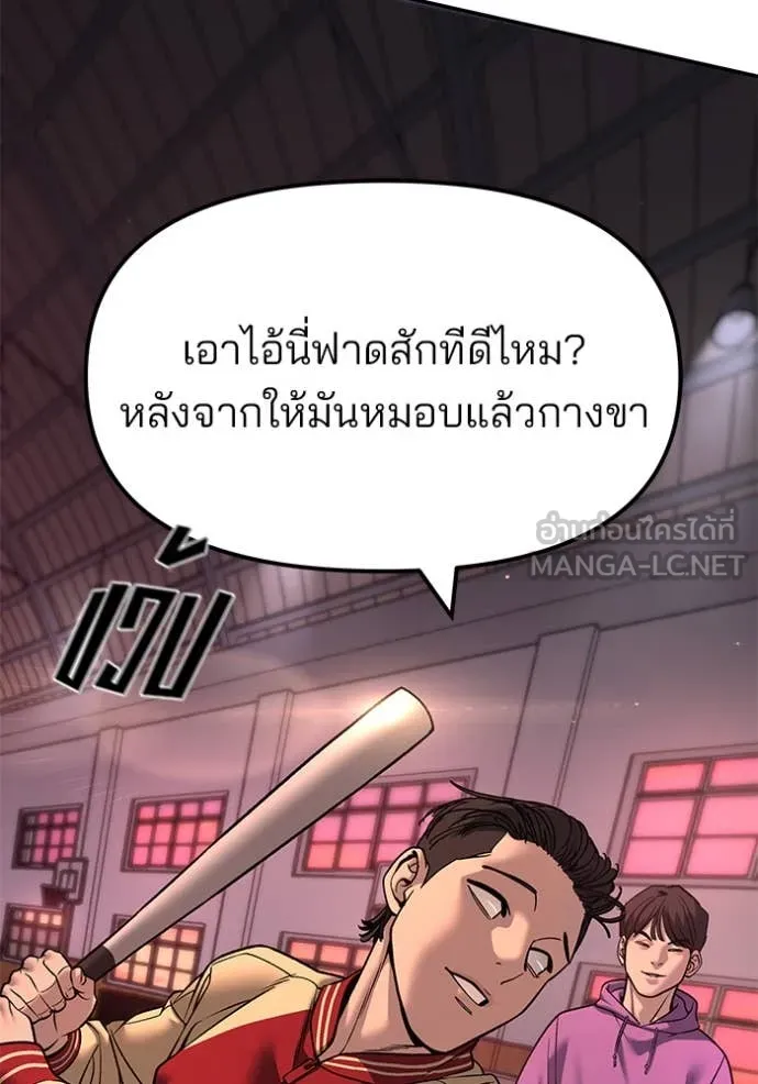 เลวฟาดเลว ตอนที่ 173 รูปที่ 79