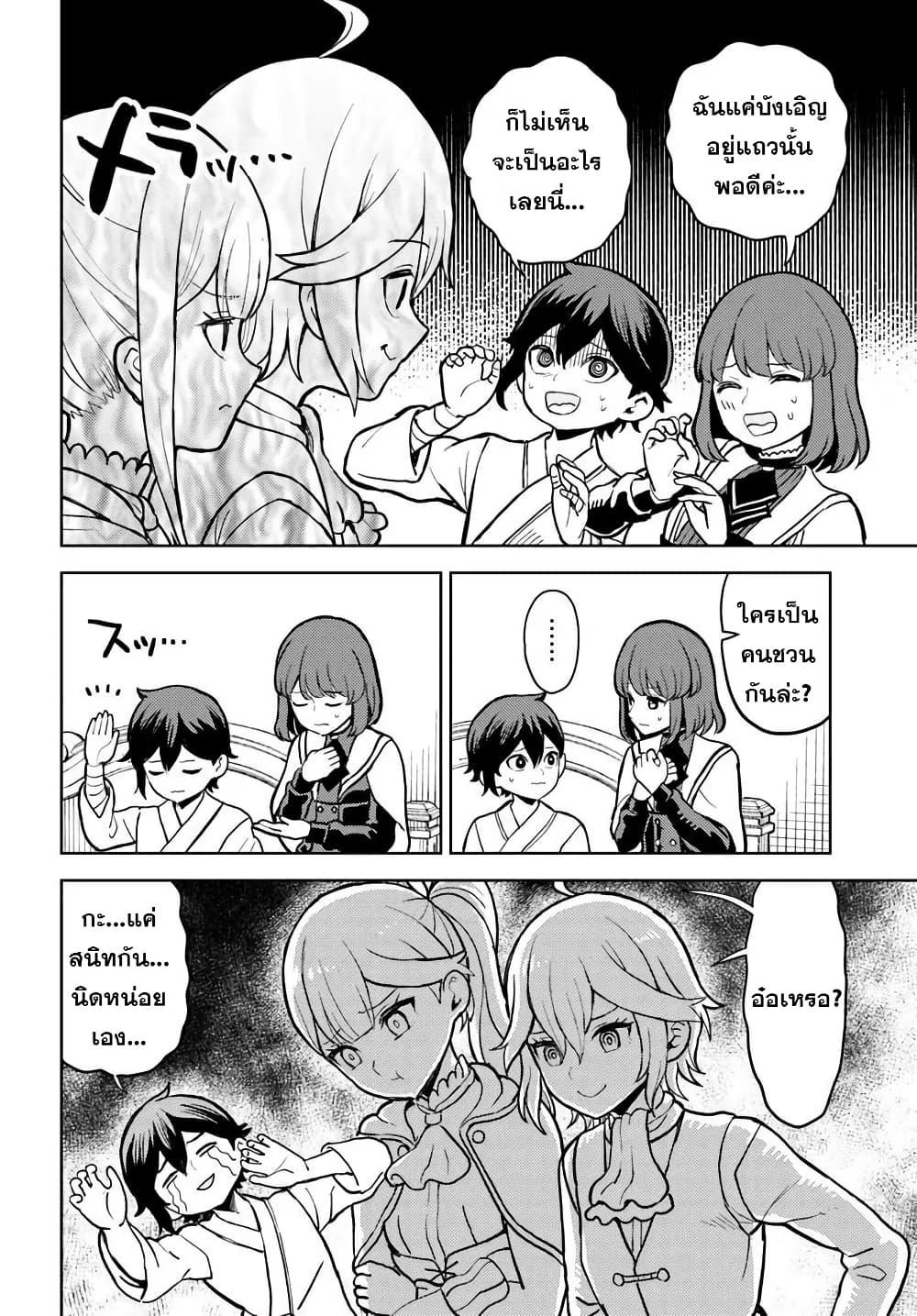 Manga-lc-com อ่านมังงะ อ่านการ์ตูน ออนไลน์ ฟรี I Was Reincarnated as the Villain With Evil Eyes, so I Aim to Be a Mob Character ตอนที่ 1 2 3 4 5 6 7 8 9 10 11 12 13 14 ฟรี ไม่มีโฆษณา Manga-lc - อ่าน มังงะ อ่าน การ์ตูน ออนไลน์ อ่านมังงะ ฟรี