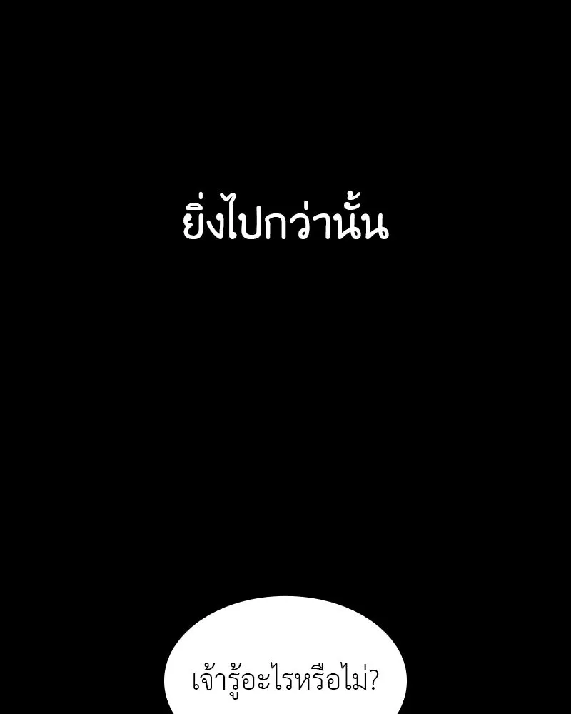 เกิดอีกทีเป็นว่าที่ประมุขลัทธิมาร ตอนที่ 107 รูปที่ 182