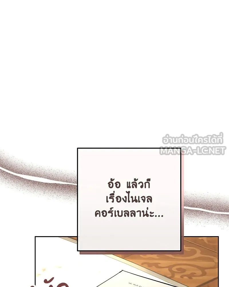 เจ้าหญิงคลั่งแห่งวังหลวง ตอนที่ 146 รูปที่ 9