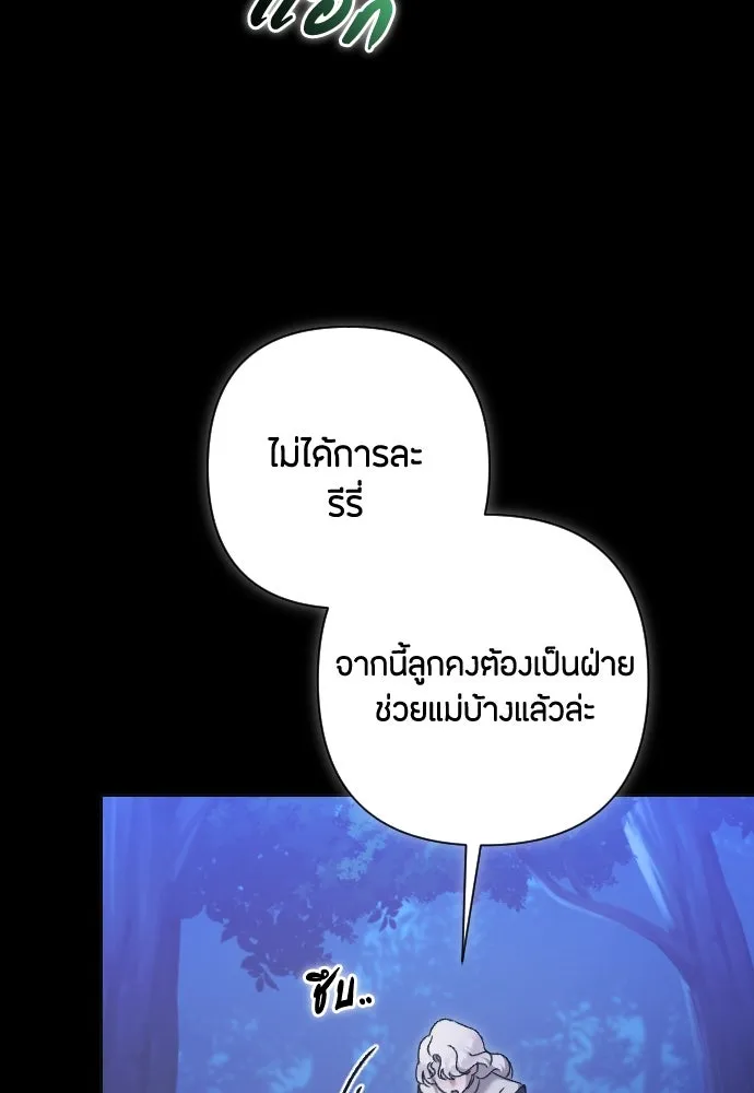 แด่ใจที่ไร้รัก ตอนที่ 44 รูปที่ 67