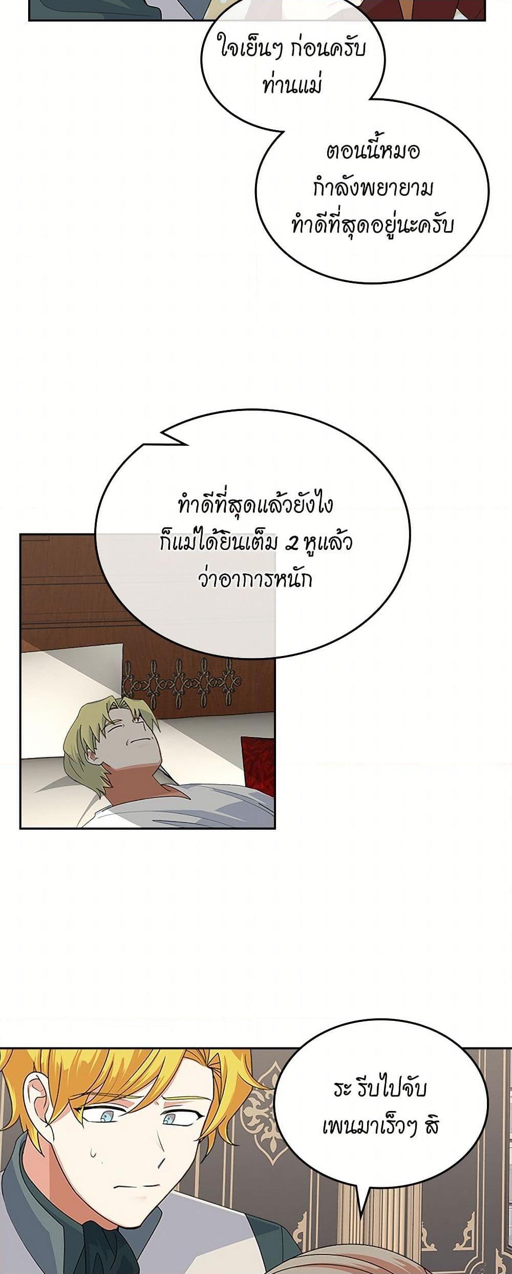 Manga-lc-com อ่านมังงะ อ่านการ์ตูน ออนไลน์ ฟรี The Antagonist’s Pet ตอนที่ 1 2 3 4 5 6 7 8 9 10 11 12 13 14 ฟรี ไม่มีโฆษณา Manga-lc - อ่าน มังงะ อ่าน การ์ตูน ออนไลน์ อ่านมังงะ ฟรี