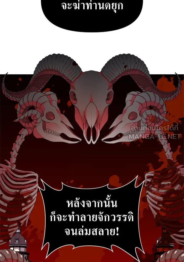 ชิงชีวิตพลิกลิขิตชะตา ตอนที่ 46. ได้ข่าวว่าฆ่าพ่อของตัวเอง(2) รูปที่ 99