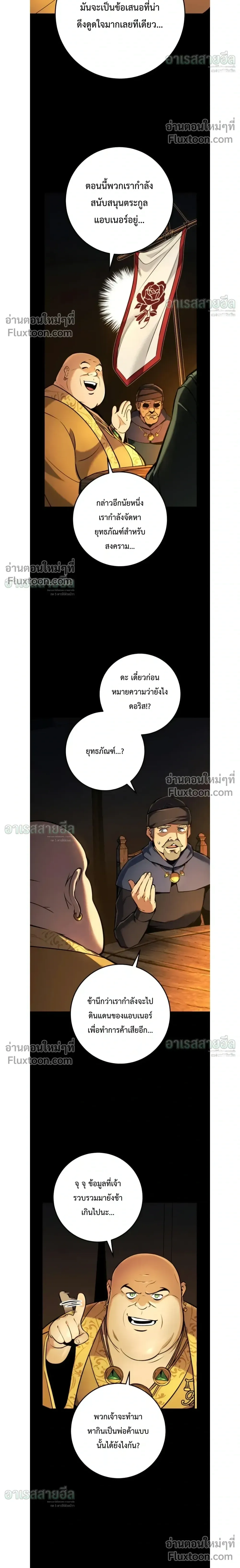 The Wandering Knight_s Survival Manual การเอาช_ว_ตรอด ของอ_ศว_นพเนจร ตอนที่ ตอนที่ 39 รูปที่ 8