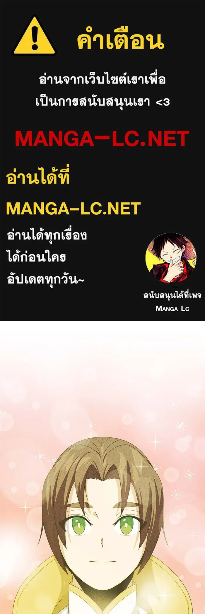 จอมเวทเกิดใหม่ในรอบ 66666 ปี ตอนที่ 110 รูปที่ 1