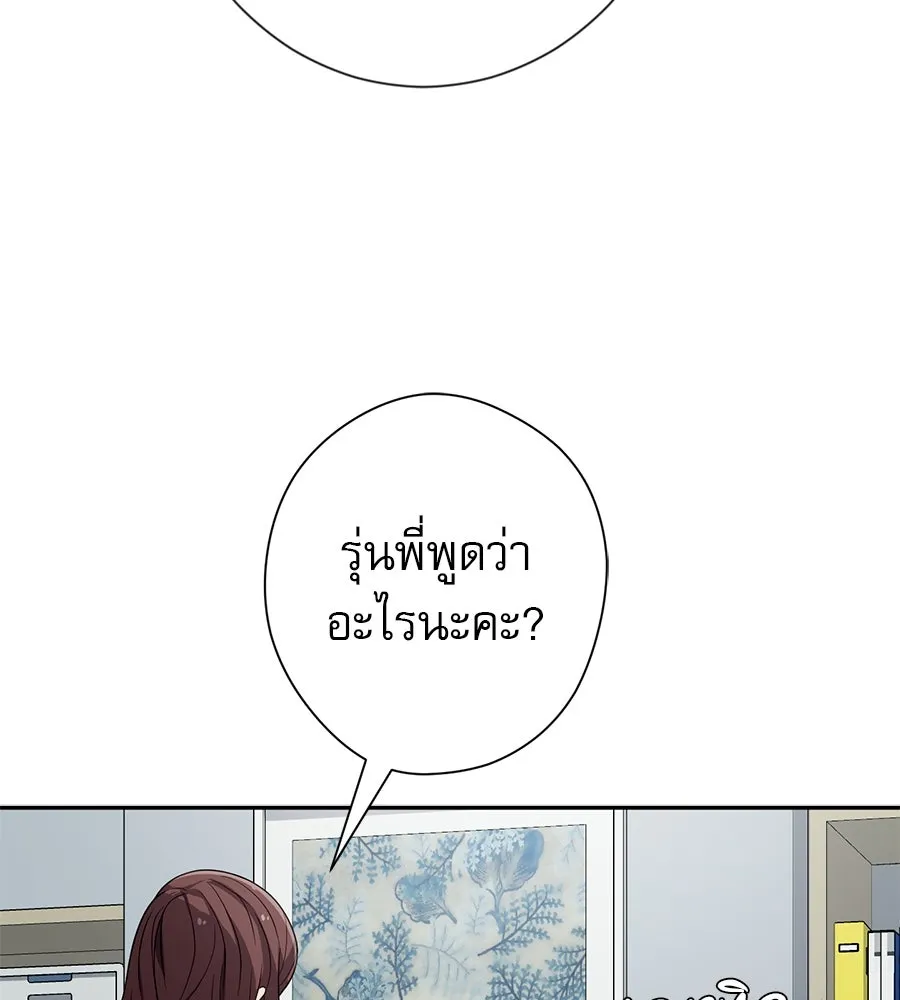 คอลเซ็นเตอร์เปลี่ยนชีวิต ตอนที่ 30 ออดิชัน รูปที่ 53