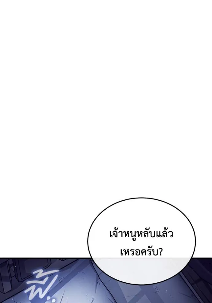 Regressor’s Life Aft ตอนที่ 41 รูปที่ 61