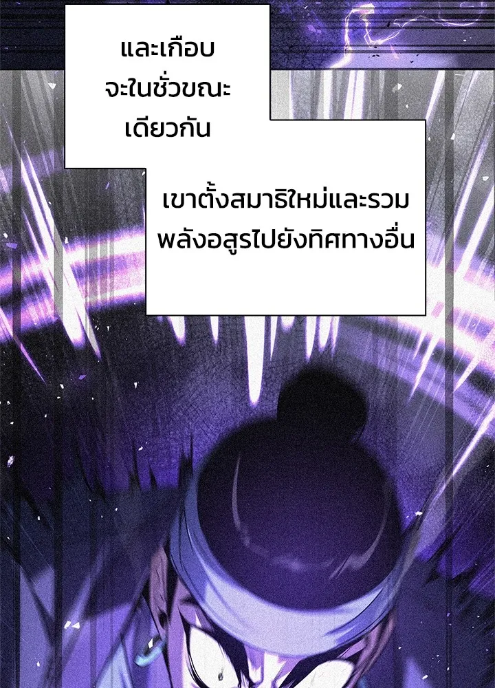 คืนแห่งโทแกบี ตอนที่ 17 รูปที่ 8