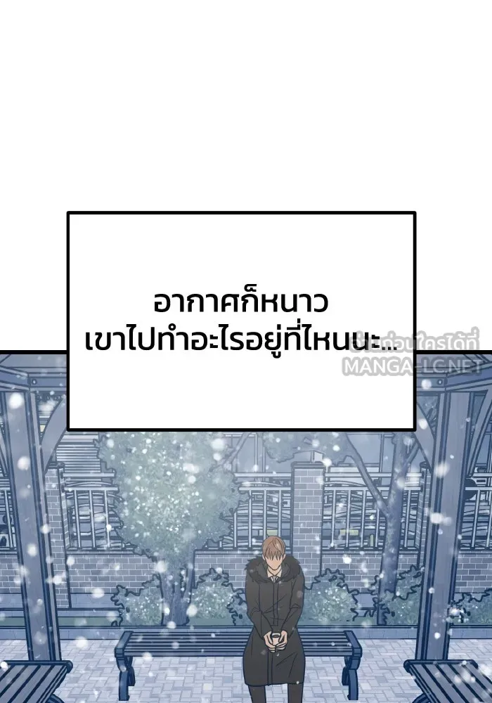 รักนี้ไม่มีรีไซเคิล ตอนที่ 15 รูปที่ 129